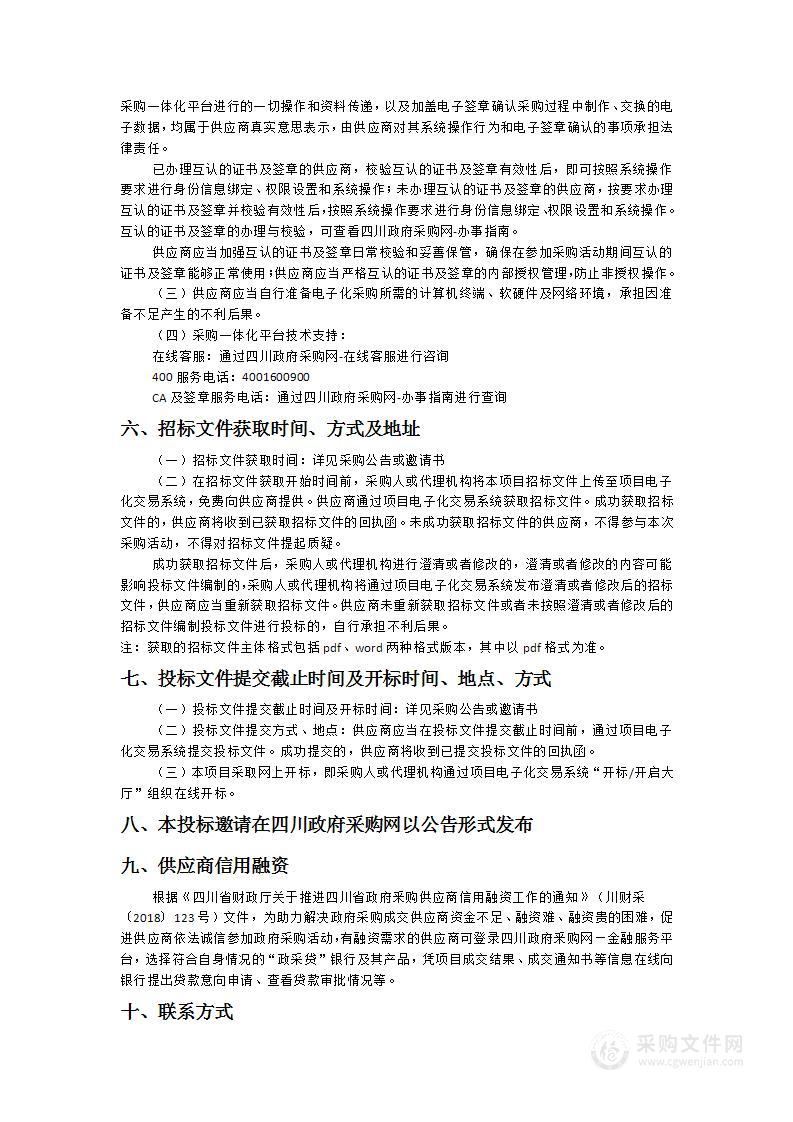 内江市第六人民医院（内江经济技术开发区人民医院）计算虚拟化数据中心扩容项目