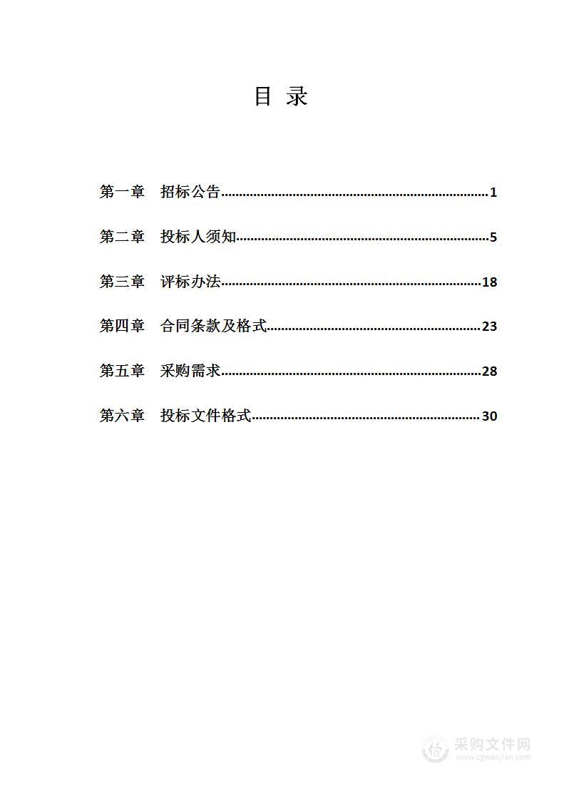 城市公共交通有限责任公司维修保养配件、油料招标项目