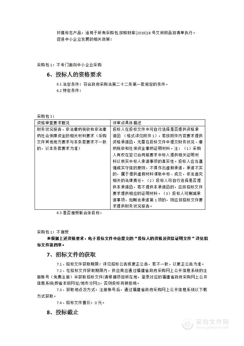 福建医科大学孟超肝胆医院金山院区重点实验室小动物饲养相关设备