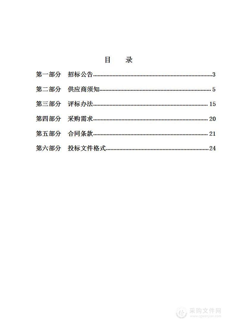 长春新区北湖科技开发区控规13单元控制性详细规划采购项目