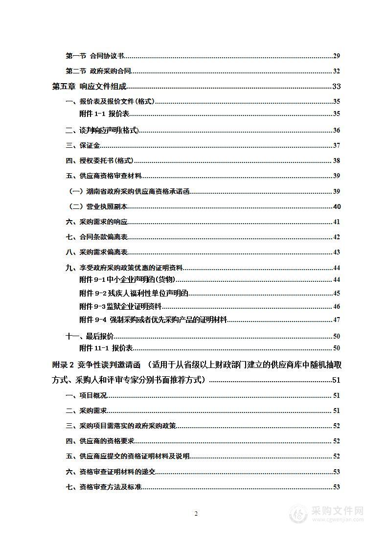 湖南省宁远县15株古树“一树一策”保护复壮项目