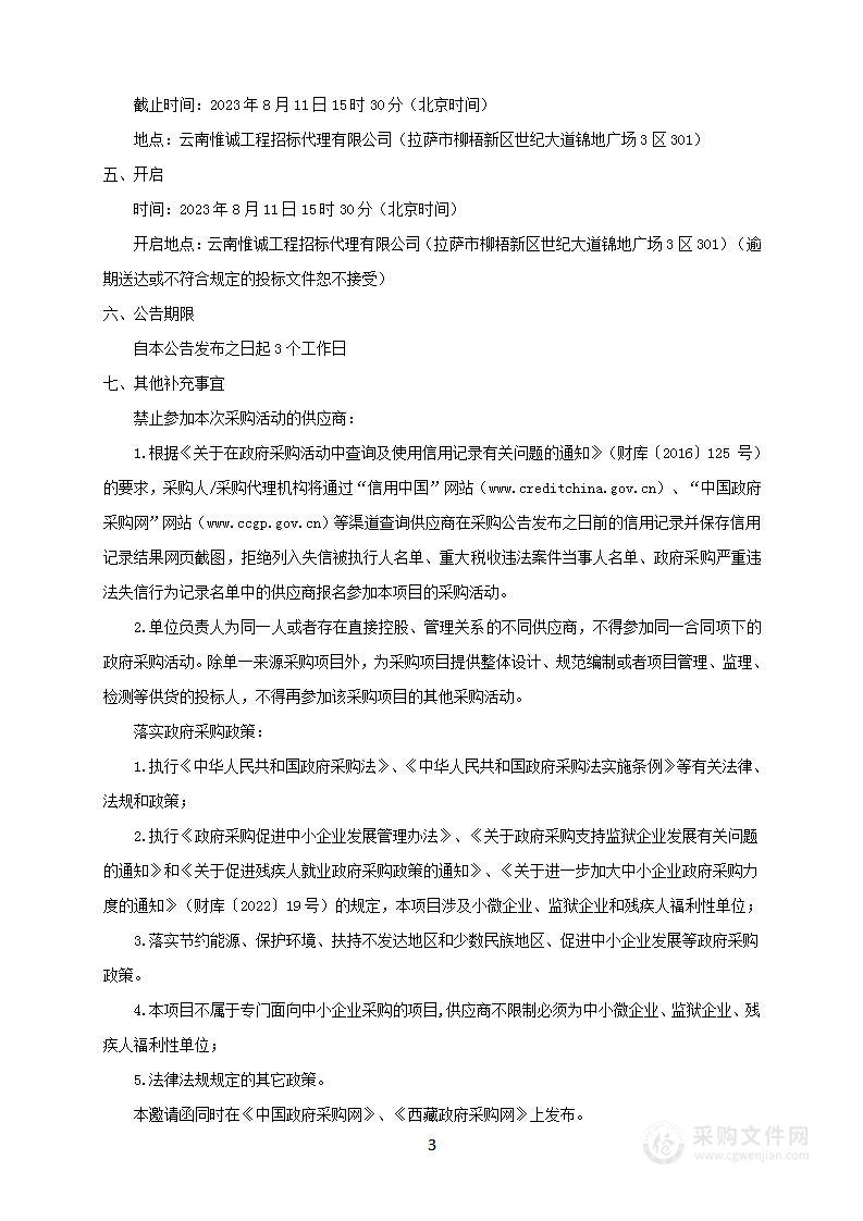 城乡建设用地增减挂钩复垦项目进行耕地质量等别评定项目