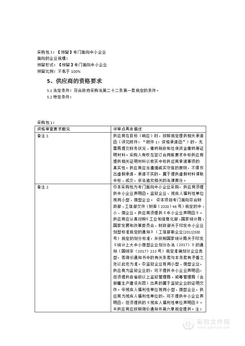 龙岩初级中学东肖分校专用教室设备货物类采购项目