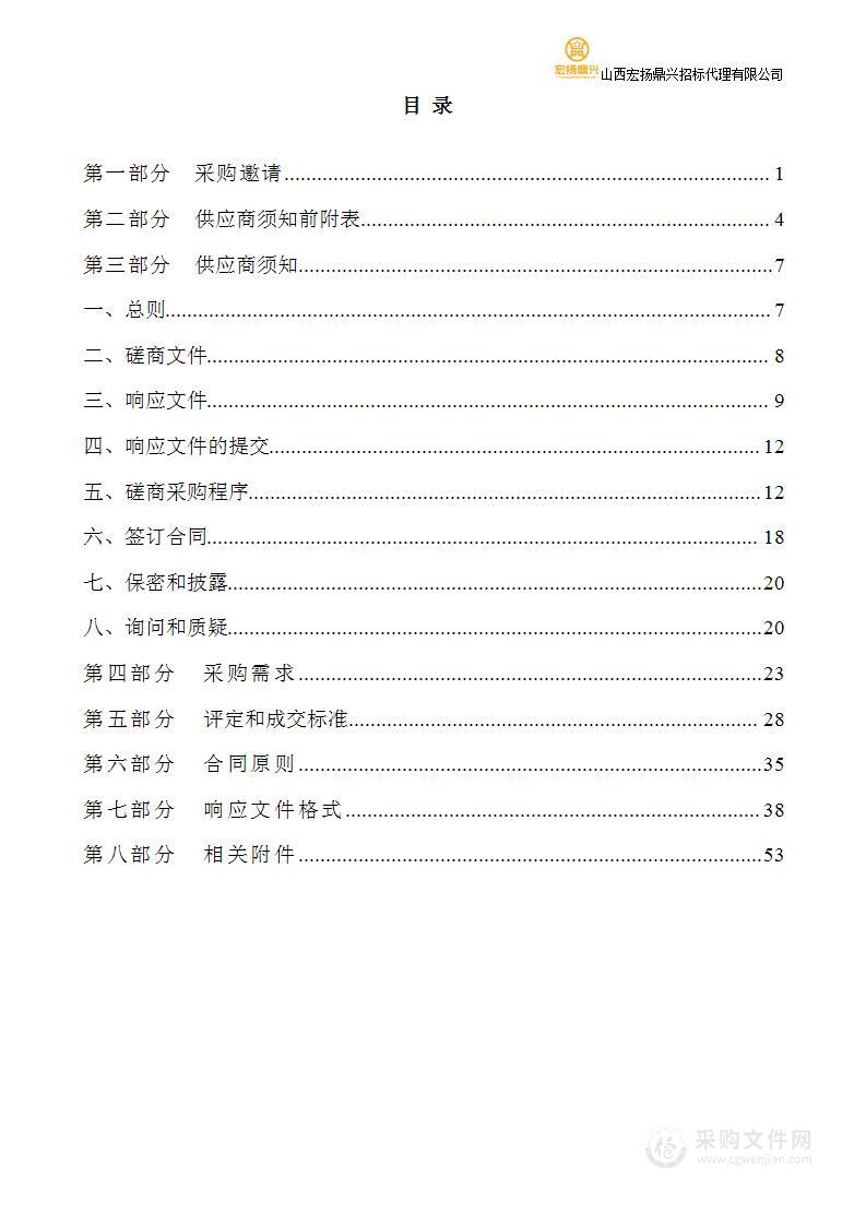 大同市平城区民政局平城区古城外道路标识门牌制作项目