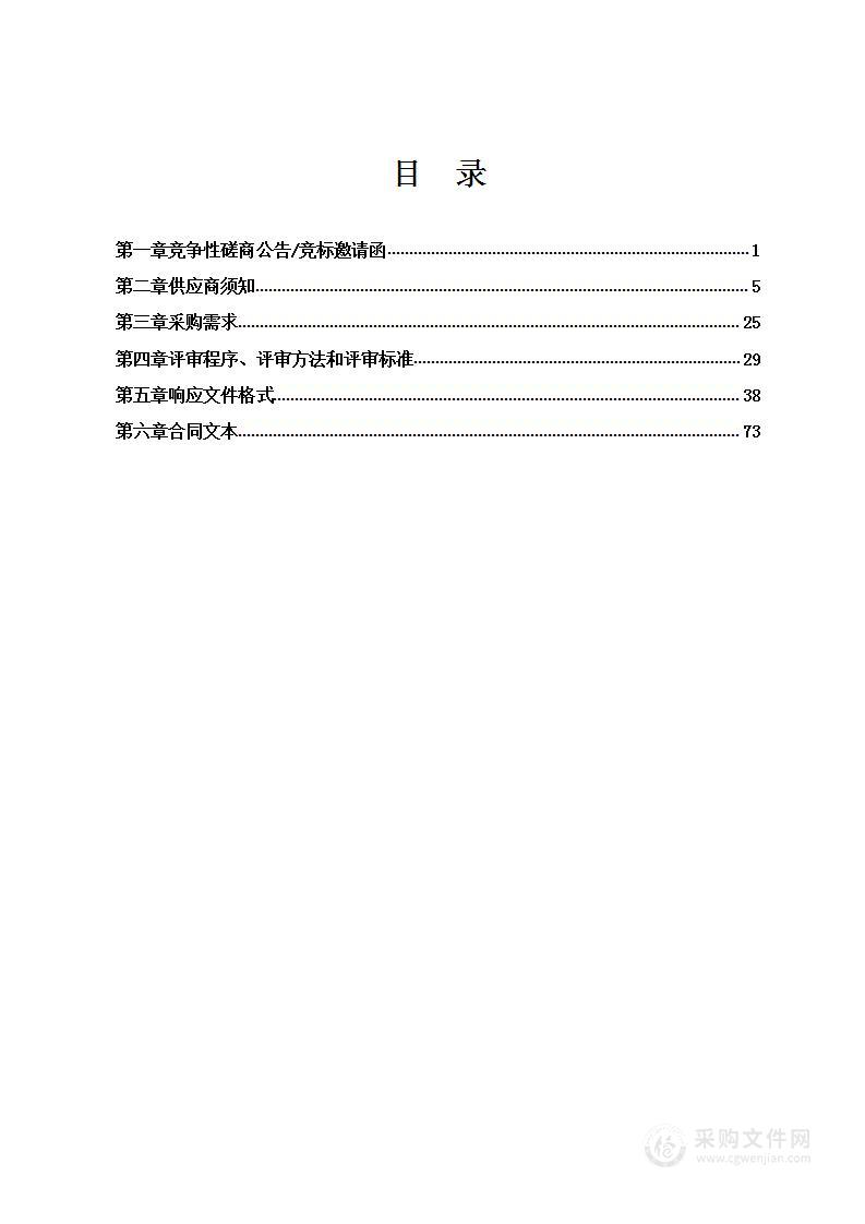 2023年厅机关网络安全等级保护测评项目