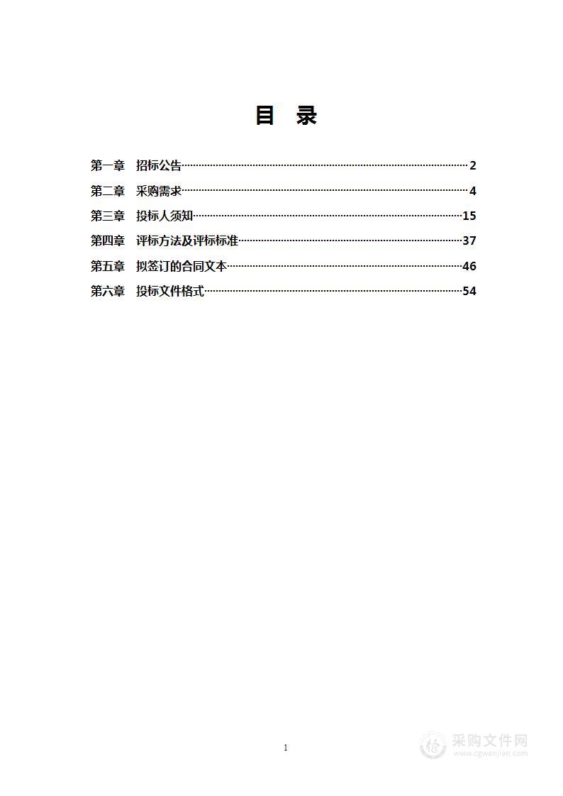 手术机器人医用耗材采购