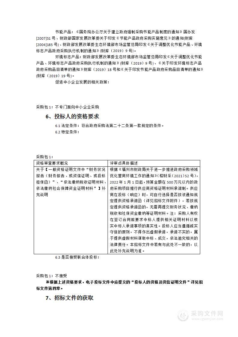 福清市第五医院公卫科智慧化门诊