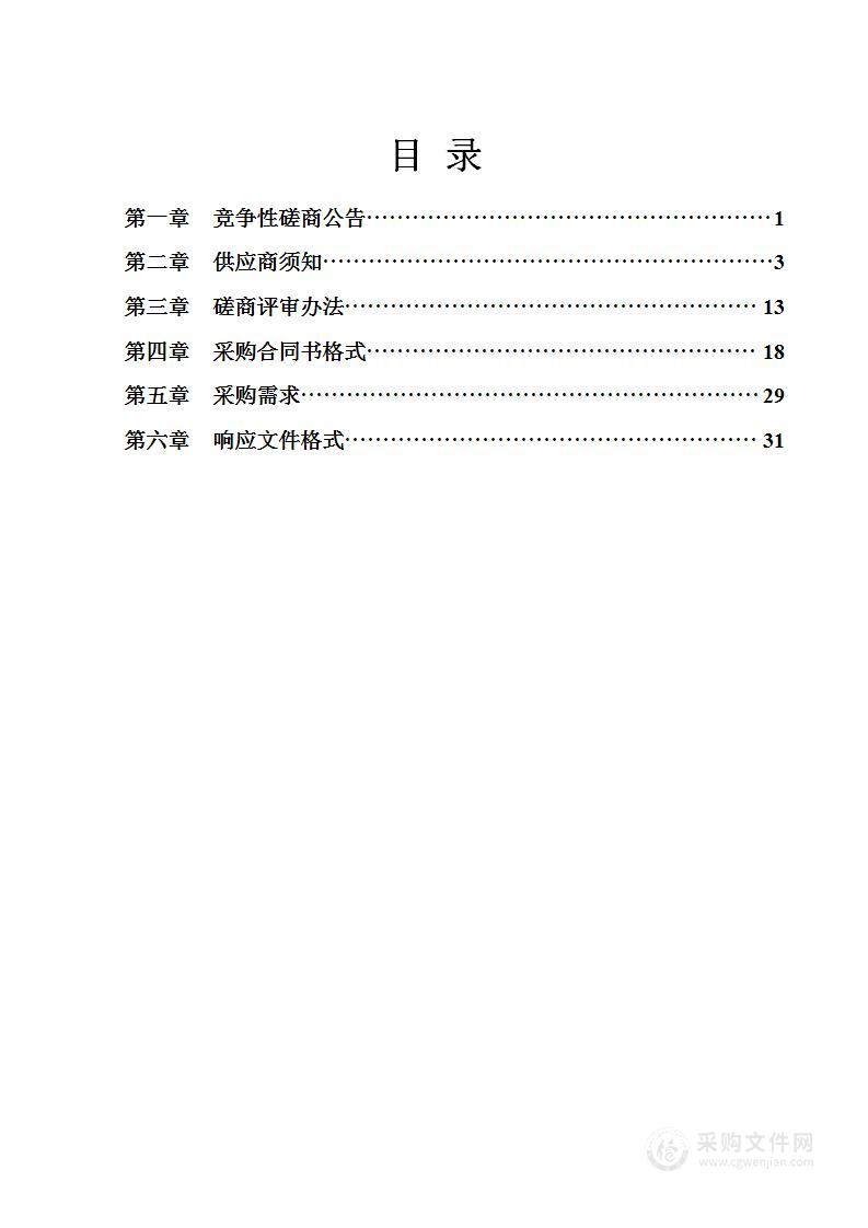 长春市水务局行政审批技术咨询评审评估项目