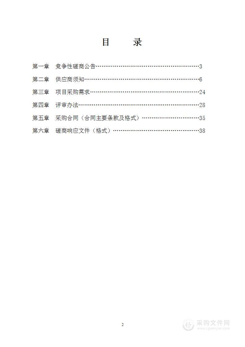 桂林石刻——虞山石刻保护加固前期勘察研究