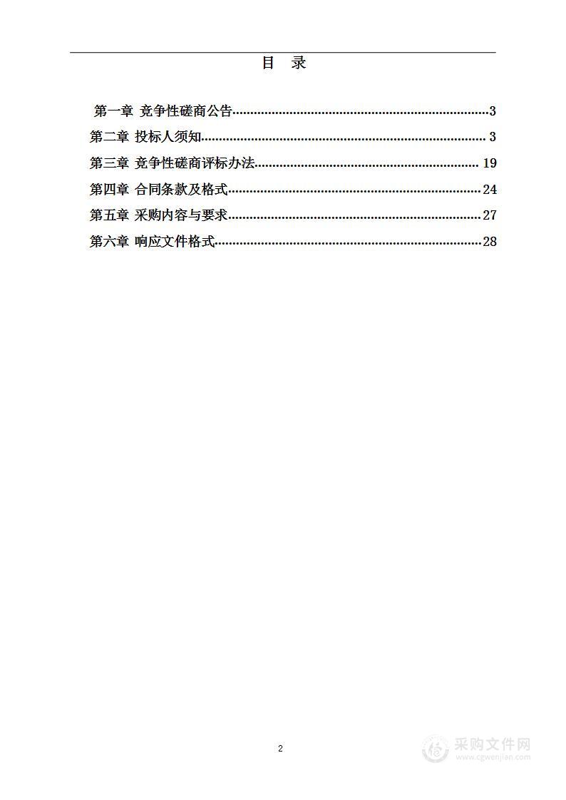 南阳市水利局南阳市水权改革试点实施方案编制项目