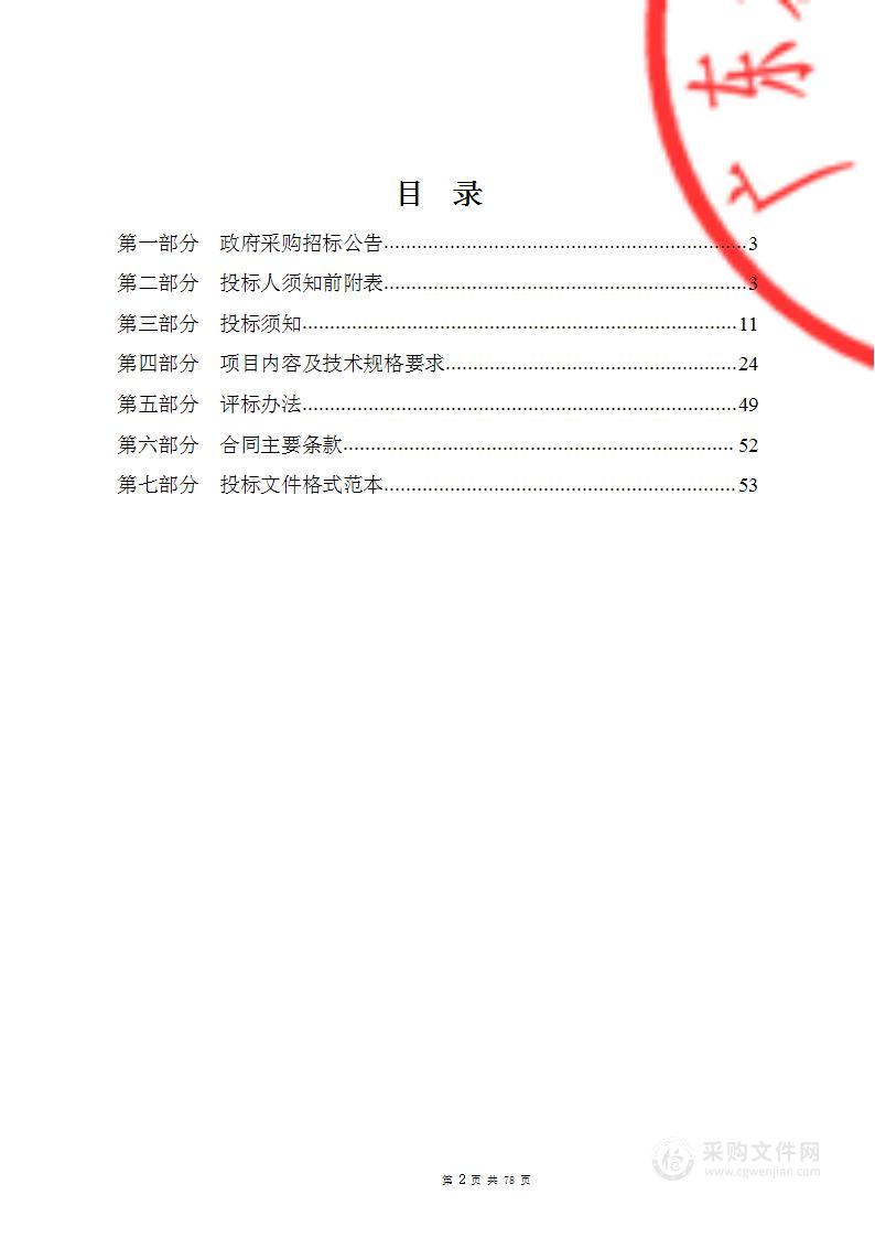 安顺市平坝区环境监测站监测能力提升改造项目化验室仪器设备采购