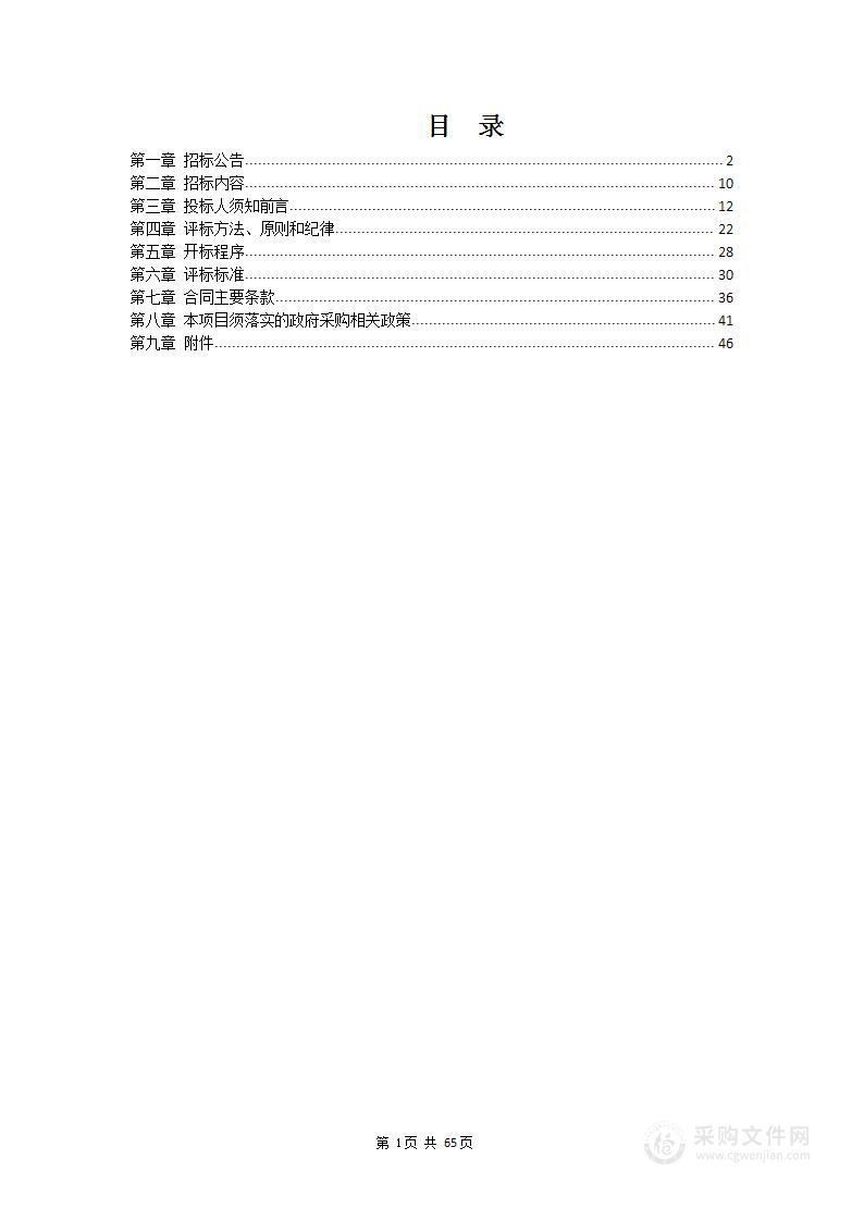 毕节市公安局七星关分局机关食堂食材采购（A包：大米、面条、菜油、干货调料类）