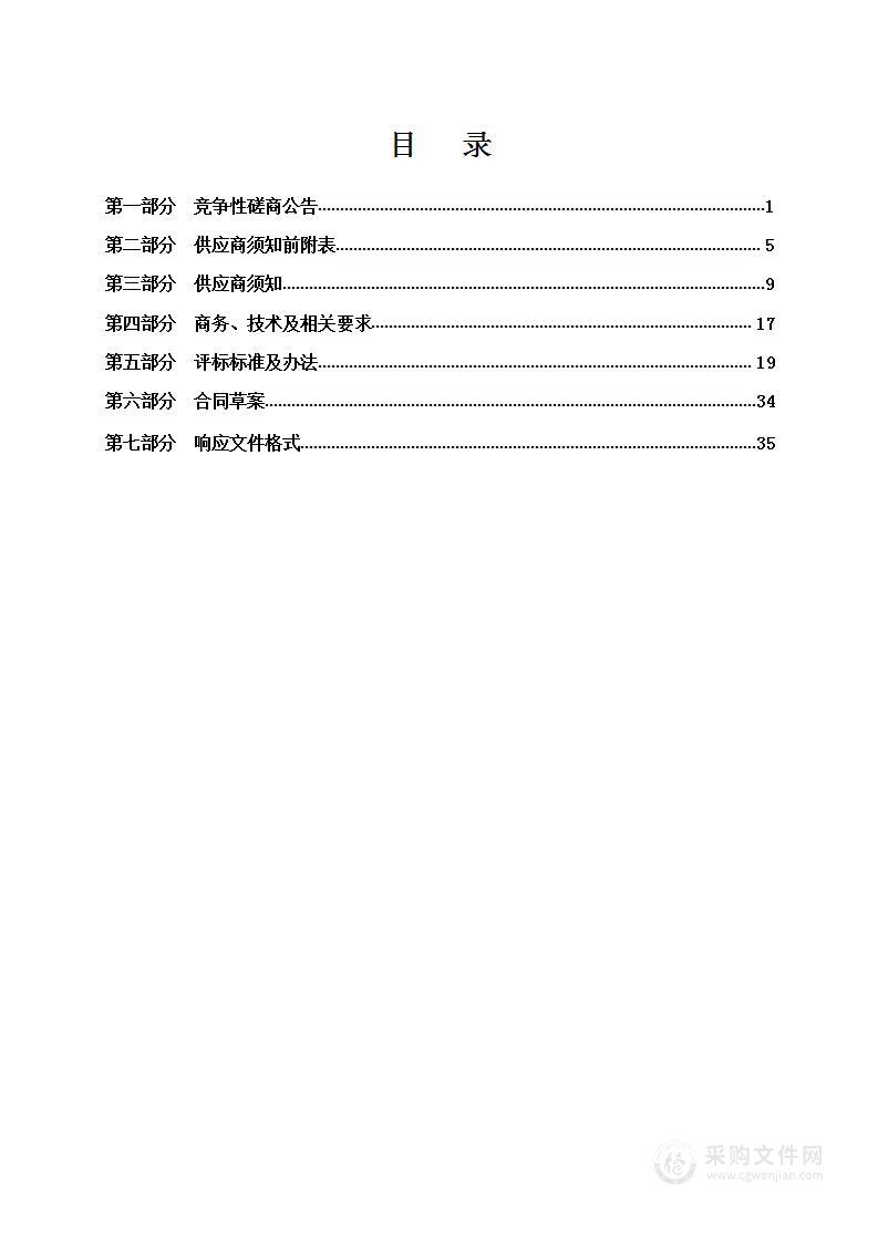 华康路上跨尧贤街立交桥工程初步设计