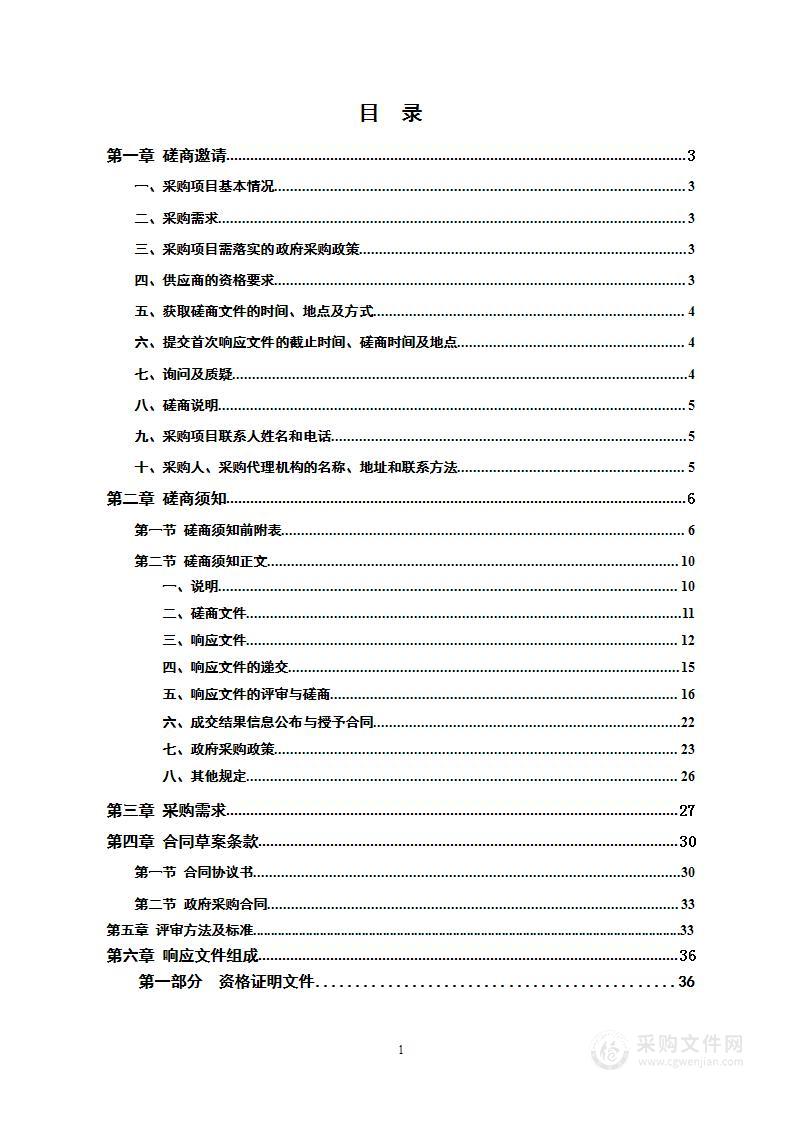 绥宁县吊水洞等7座小型病险水库除险加固工程设计服务项目