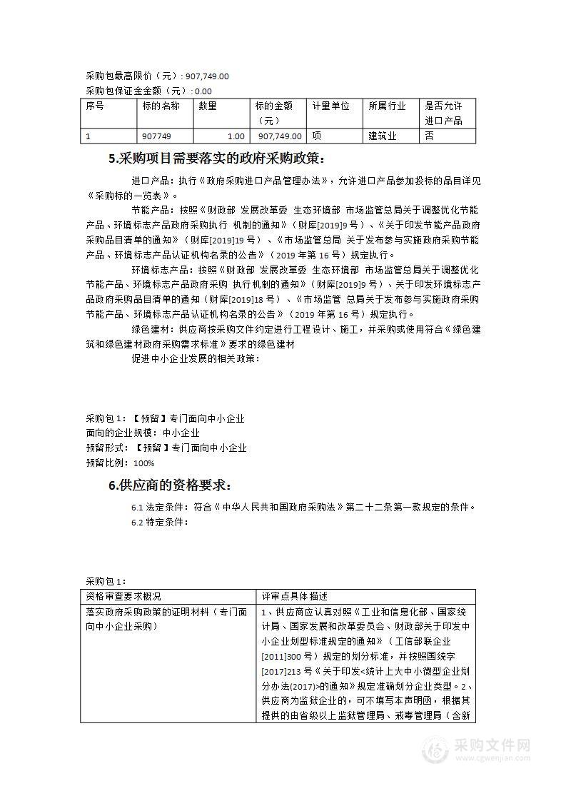 漳州市公安局台商投资区分局主战中心建设项目