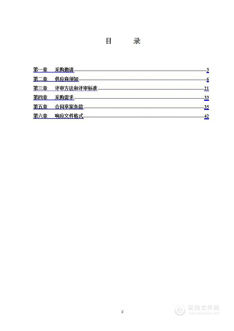 北京中轴线申遗文本补充材料编制、国际专家考察方案设计与技术支持项目