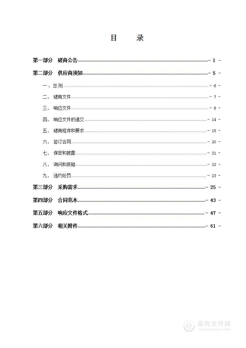 阳高县医疗集团免疫规划数字化门诊及冷链能力采购项目