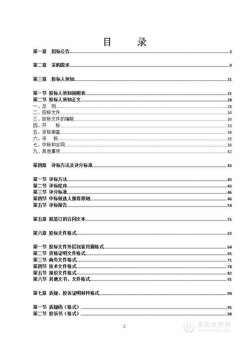 2023年高素质农民培育先锋行动培训项目