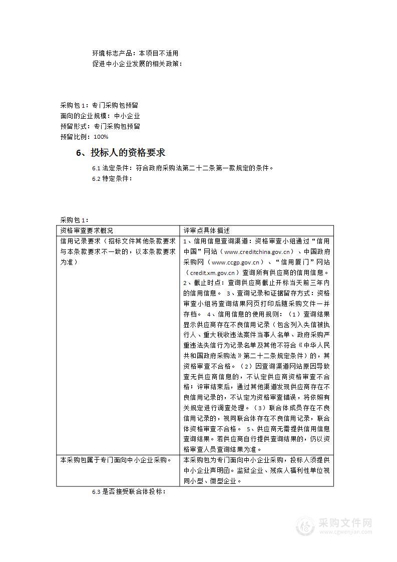 东部基地地磅称重垃圾量云联控系统及80吨地磅更换项目