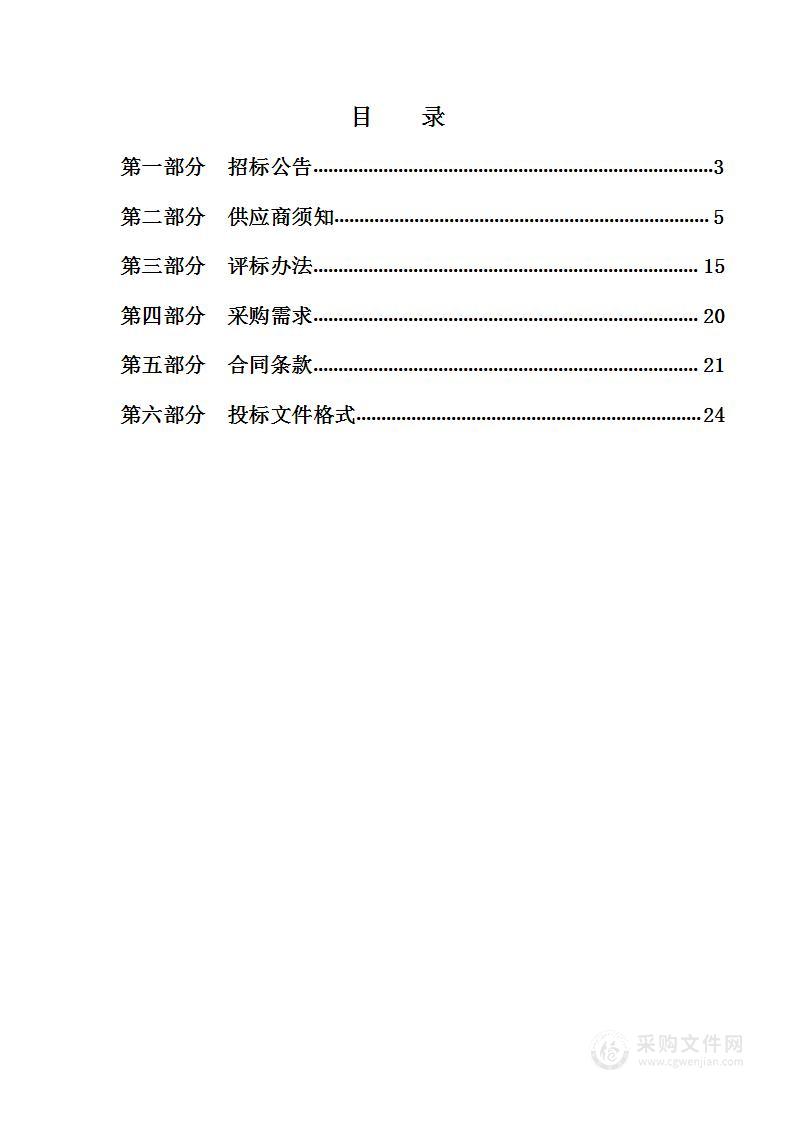 长春高新技术产业开发区低效用地再开发专项规划采购项目