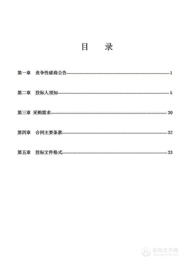 普定县马官镇国土空间总体规划（2023-2035年）