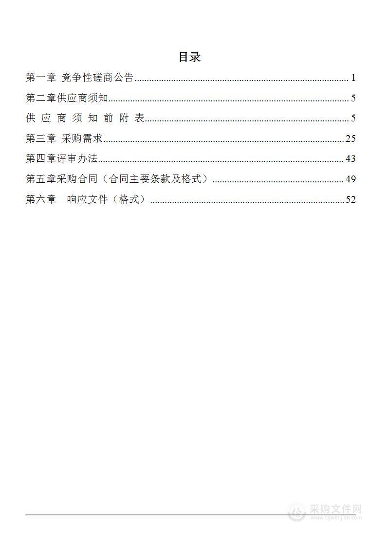 桂林市机电职业技术学校2023年-2024年校园安保、宿管服务采购