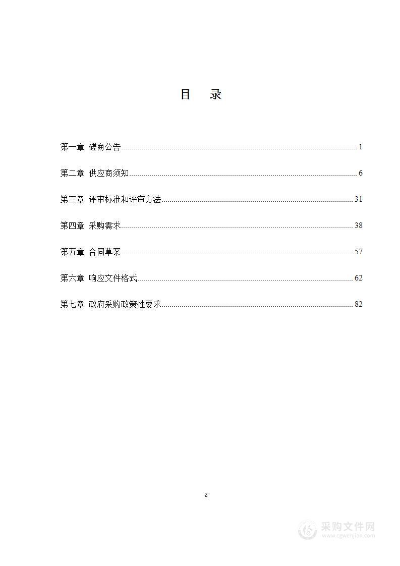 泽州县人民医院信息化改造升级项目