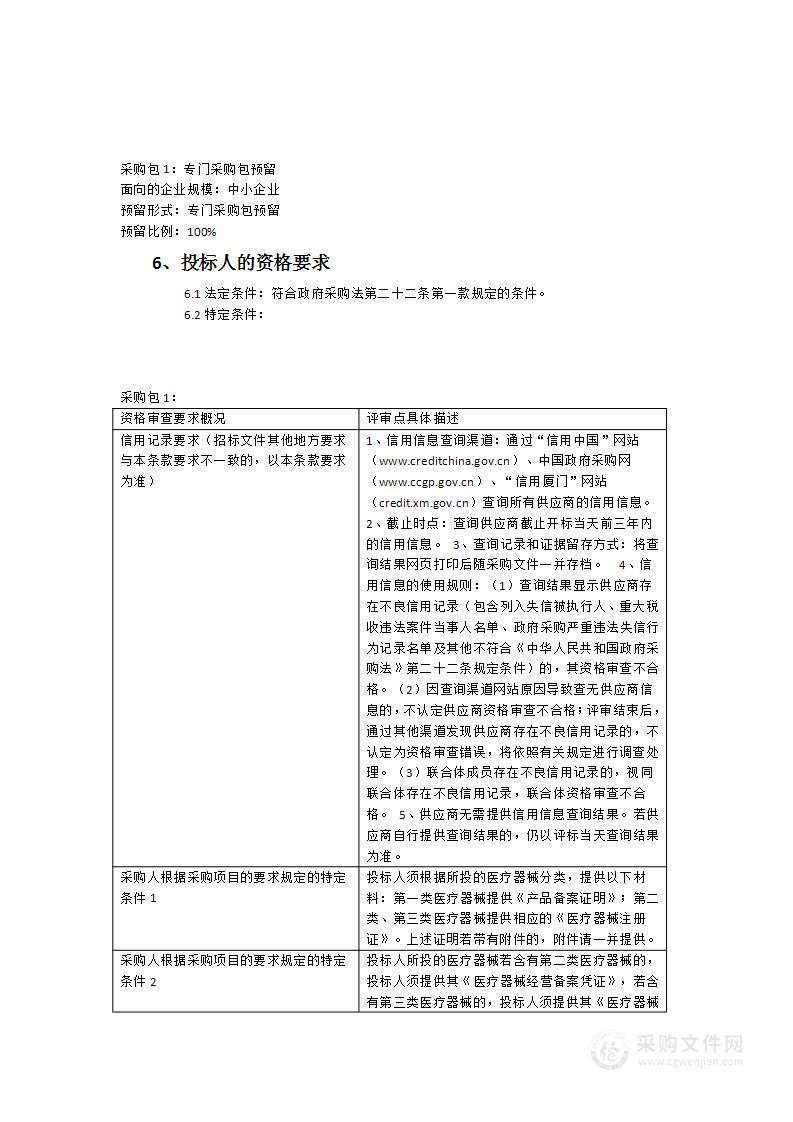 数字化摄影X射线机（DR）