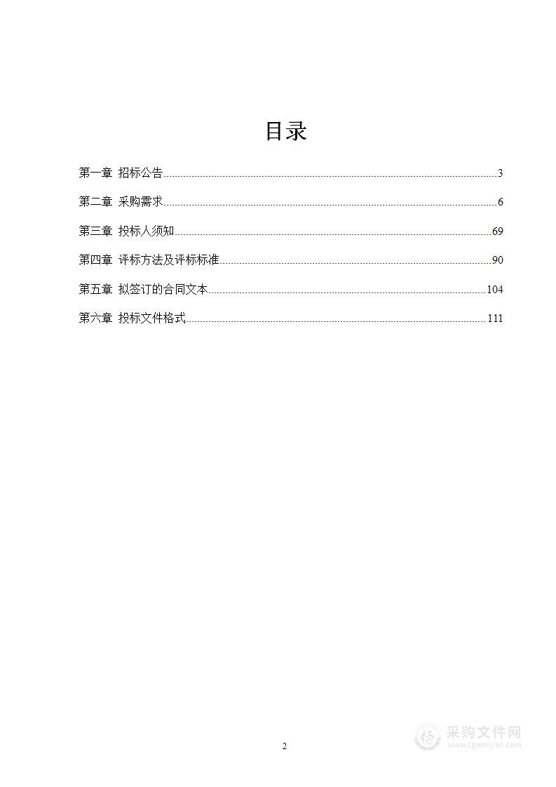 高速高精度五轴数控机床等教学设备采购