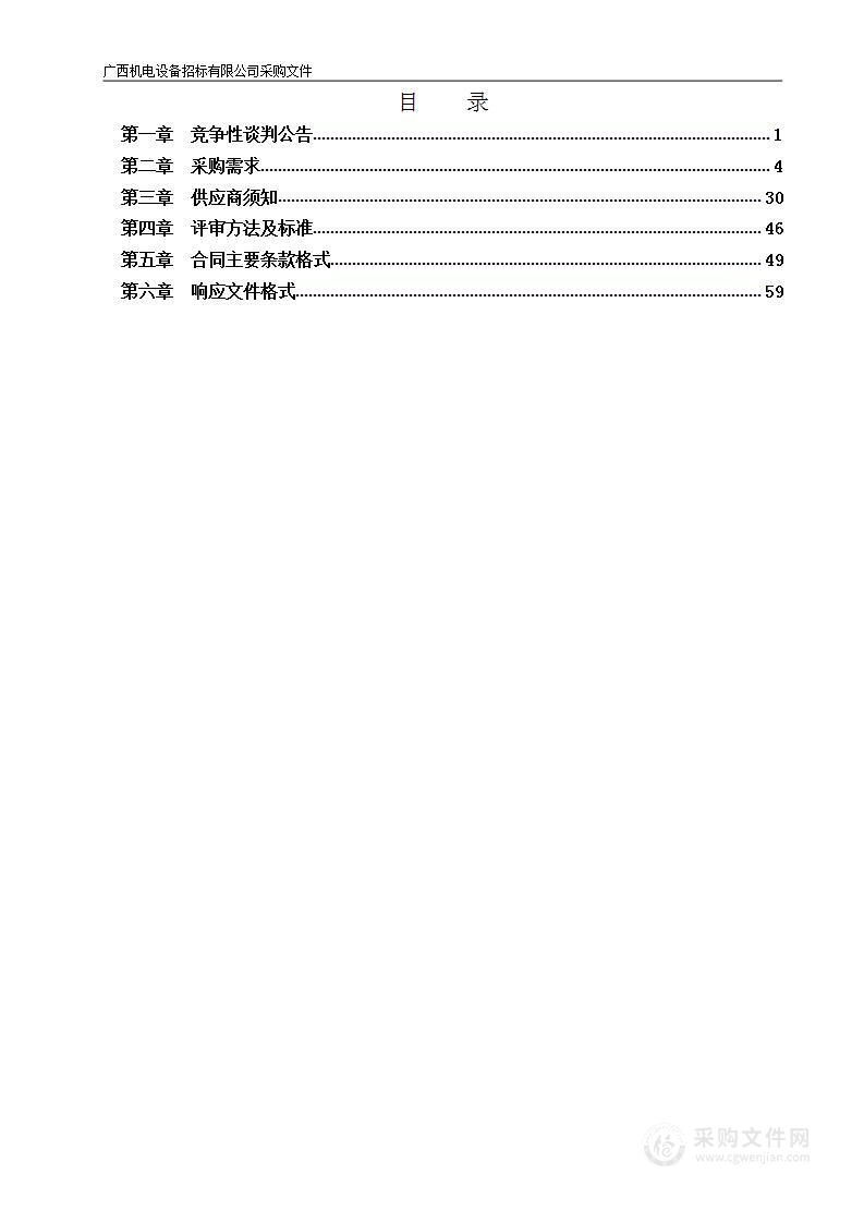 桂林医学院2023年教学实验仪器设备采购