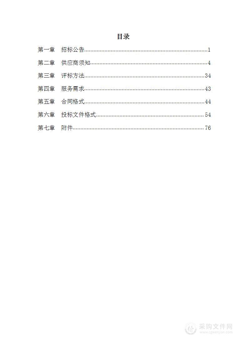 吉林化工园区安全风险评估项目