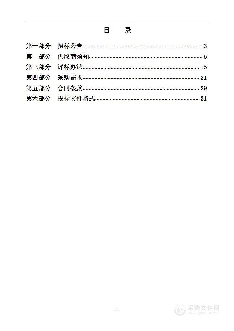 长春市2023年度城市国土空间监测项目