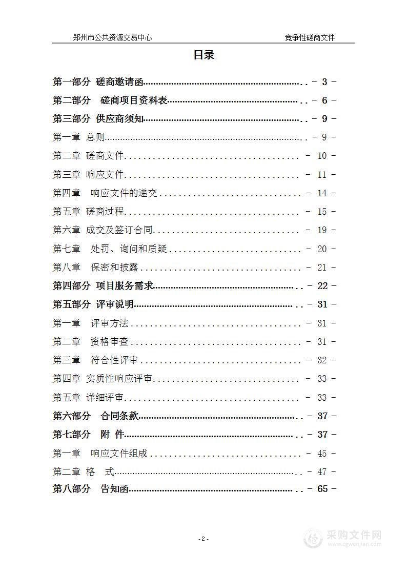 郑州技师学院省级世界技能大赛重点赛项提升项目基地和省级技能大师工作室项目