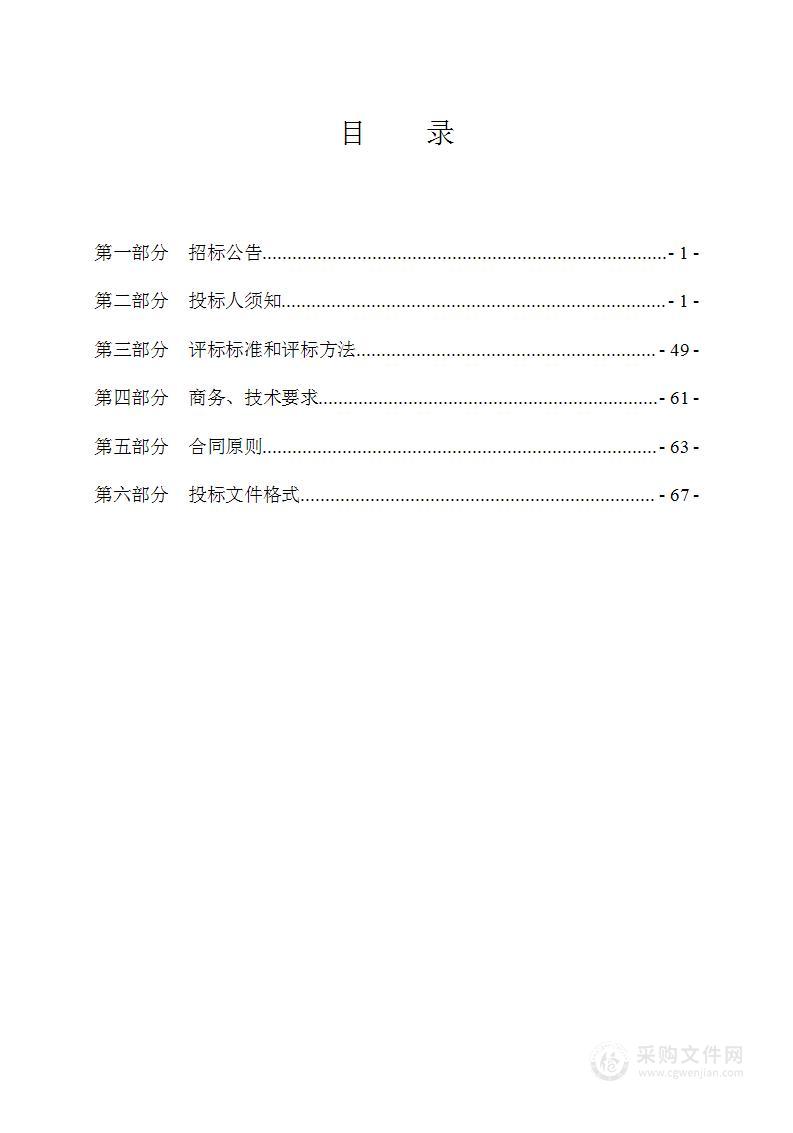 中共稷山县委老干部局离退休干部体检项目