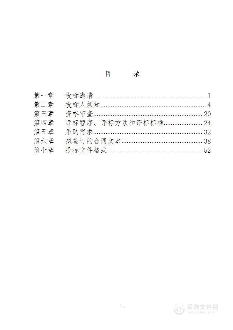 神外所改革与发展项目-3医用电子生理参数检测仪器设备采购项目