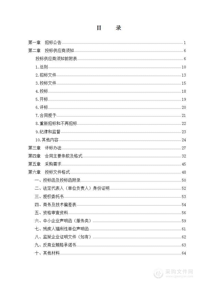 息县教体系统345所中小学、幼儿园视频监控系统维护服务项目