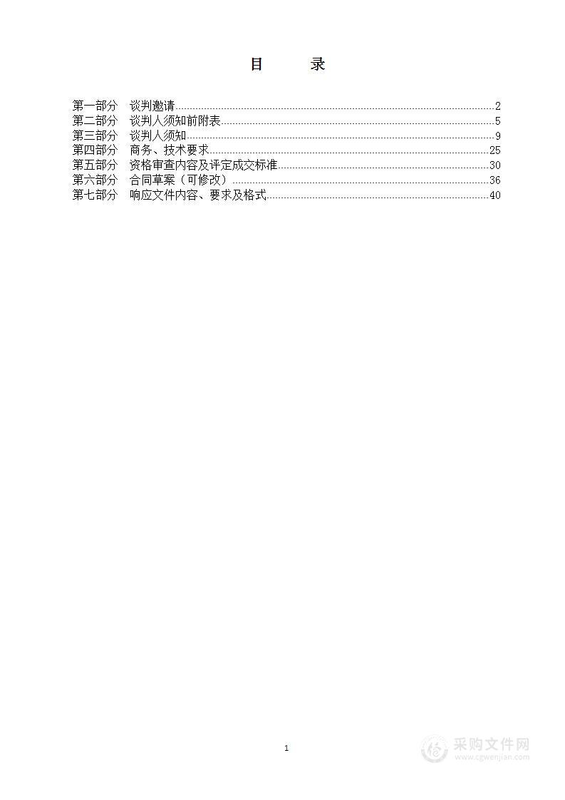 乡宁县职业中学2023年秋季教材教辅采购