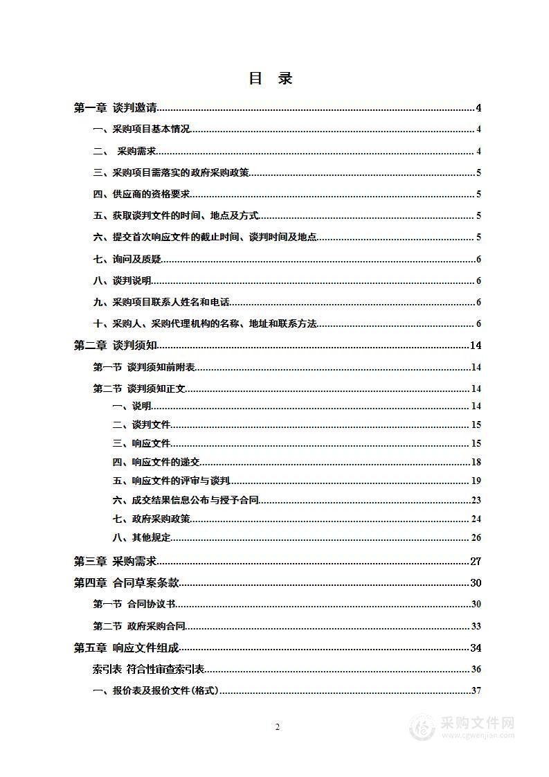 双牌县2022年国土变更调查项目