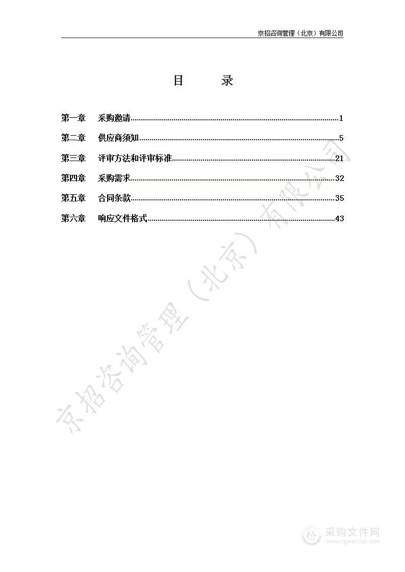 2023年度中关村示范区经济预测预警分析专项工作