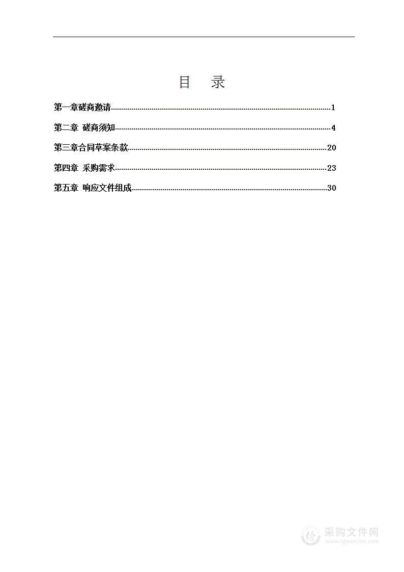 邵阳市科技馆数字化航天科普展厅设备及布展采购