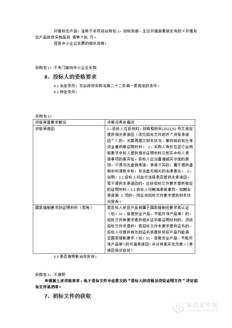 鉴江卫生院迁建智能化采购及安装项目