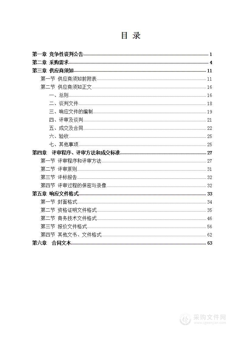 柳城县2023年双季稻轮作（稻稻肥）补贴项目