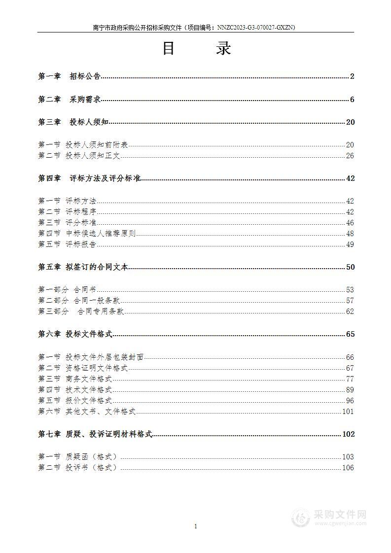 西乡塘区农村乱占耕地建房非住宅类房屋补充摸排工作服务