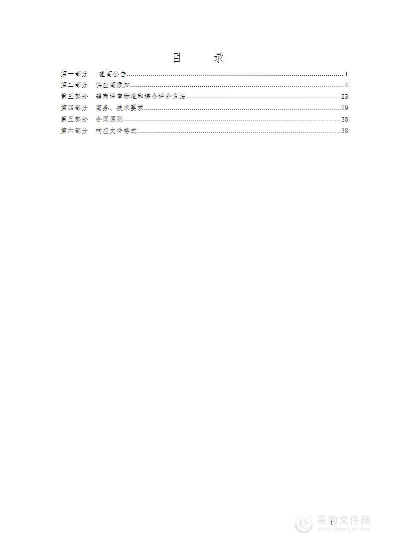 山西省高级人民法院档案审核接收整理服务项目