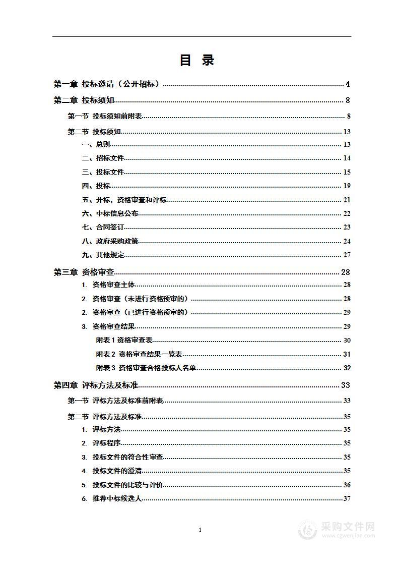 《书香沅陵情醉怀化》怀化市第二届旅游发展大会开幕式