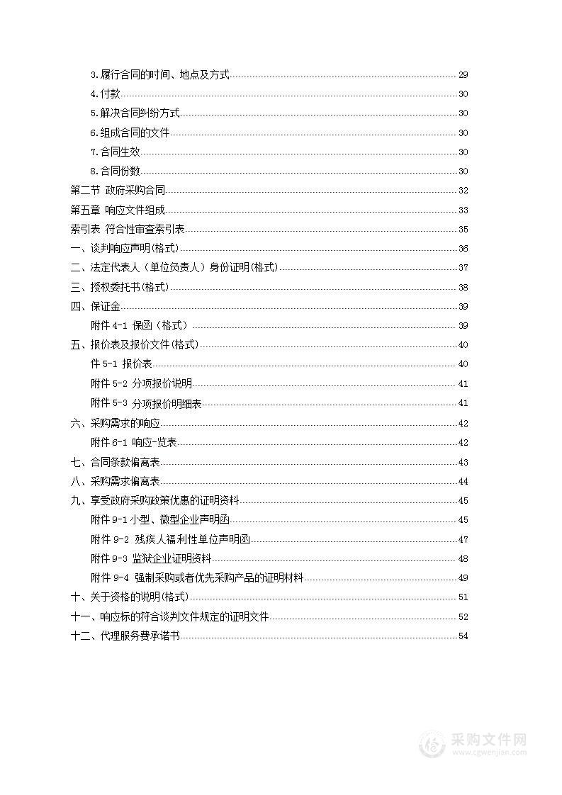 永州市冷滩区疾病预防控制中心数字化摄影X射线机采购项目