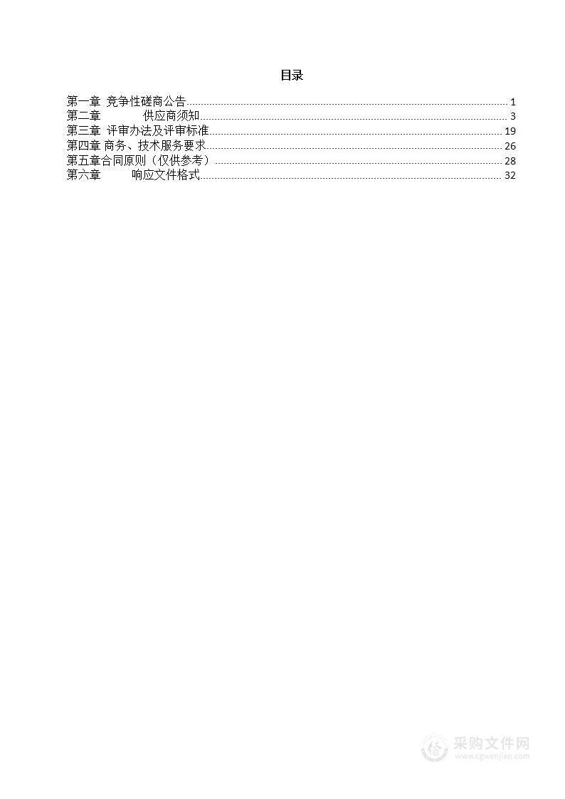 中阳县实用性村庄规划编制项目（2023年度）