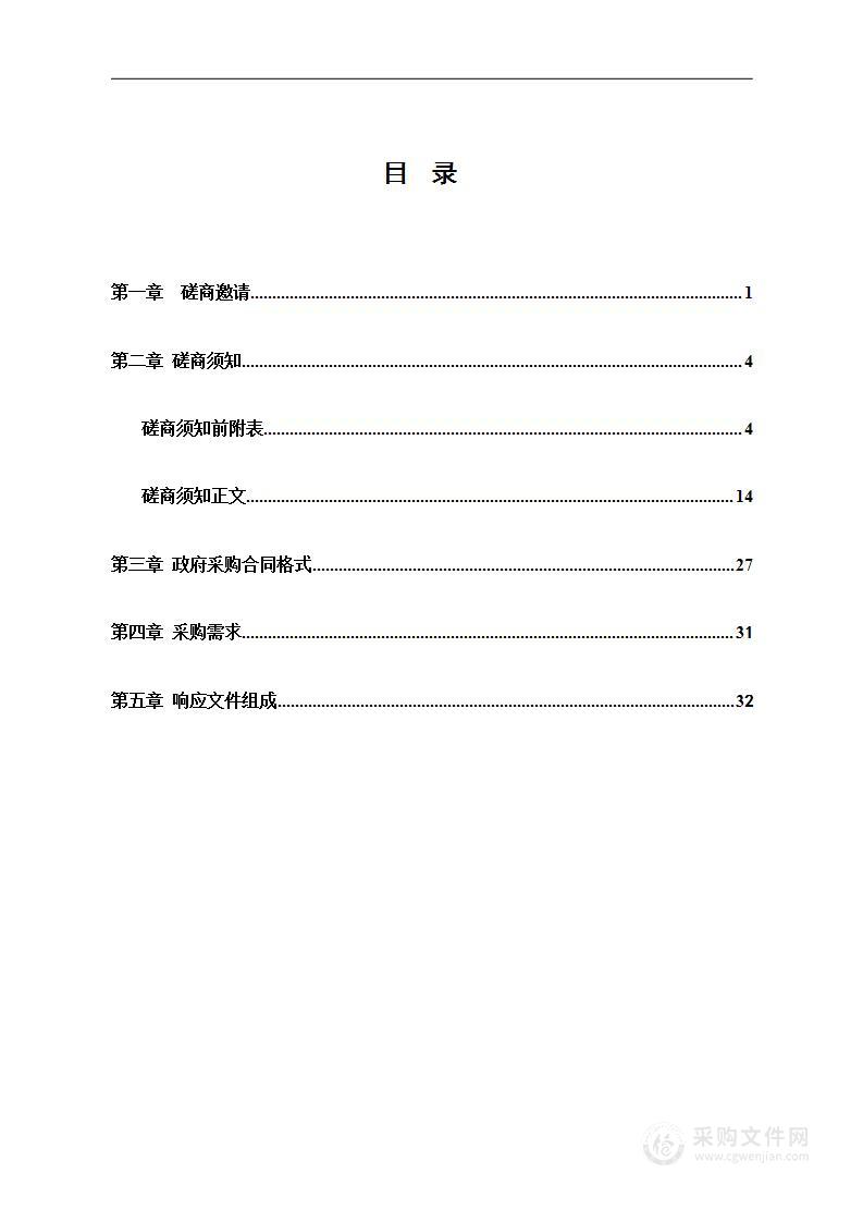 怀化工业中等专业学校物业军事化管理团队采购项目