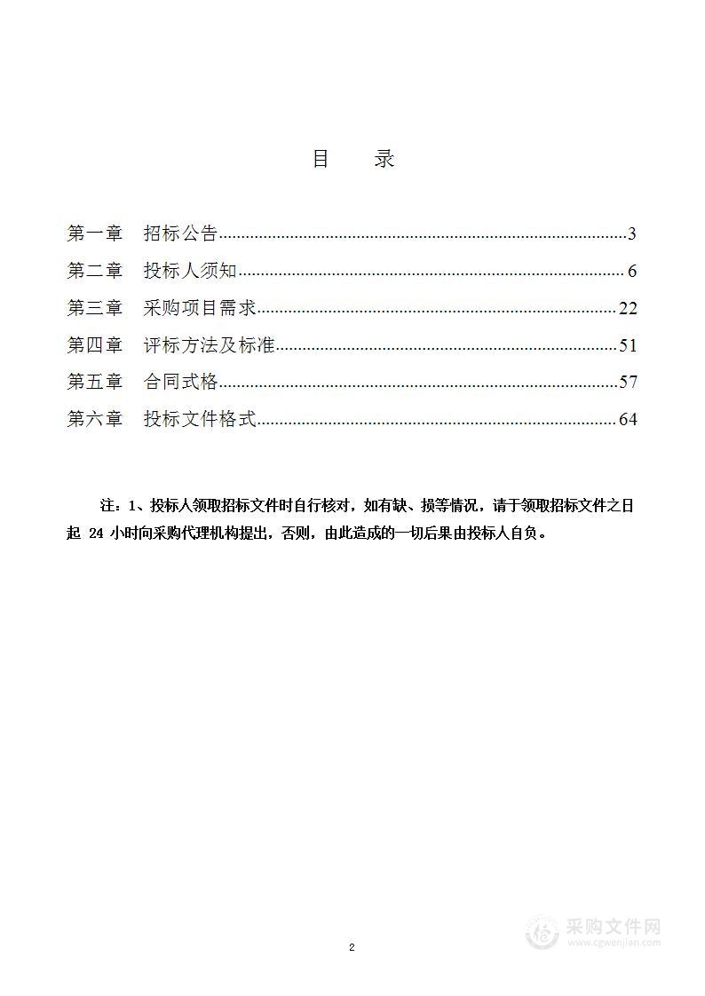 河西区、8、9号岛部分区域园林绿化养护及环境卫生保洁市场化运行项目