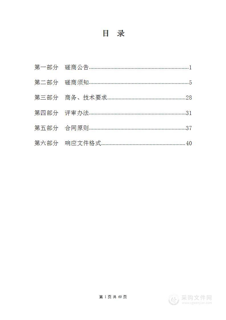 阳泉高新区落实二十大会议精神的战略研究、发展路径与创新体系建设规划项目